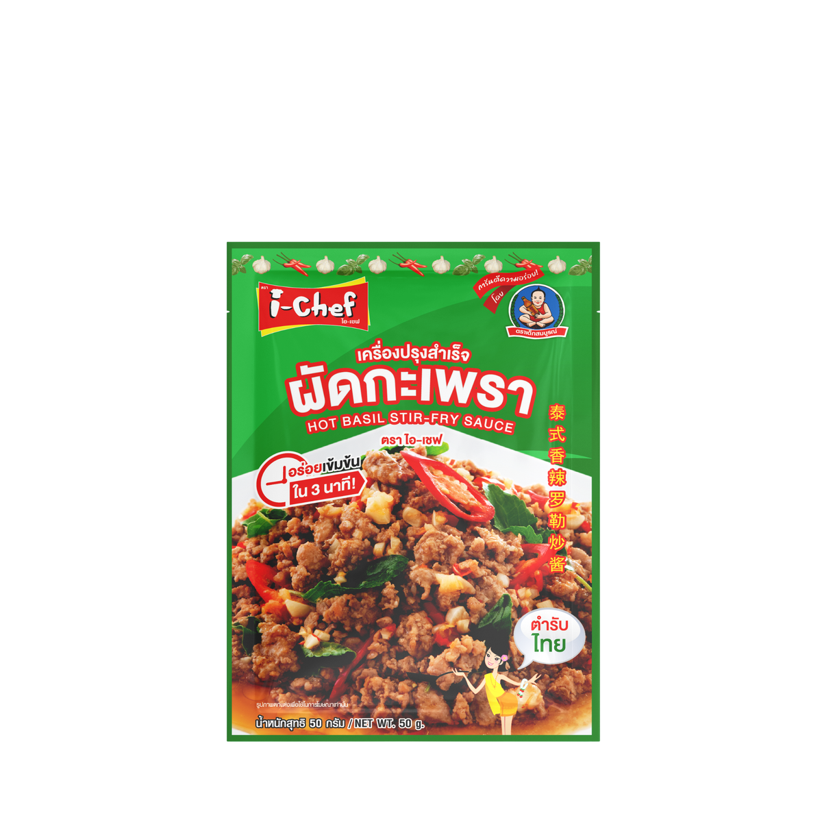i-Chef Hot Basil Stir-Fry Sauce 50g