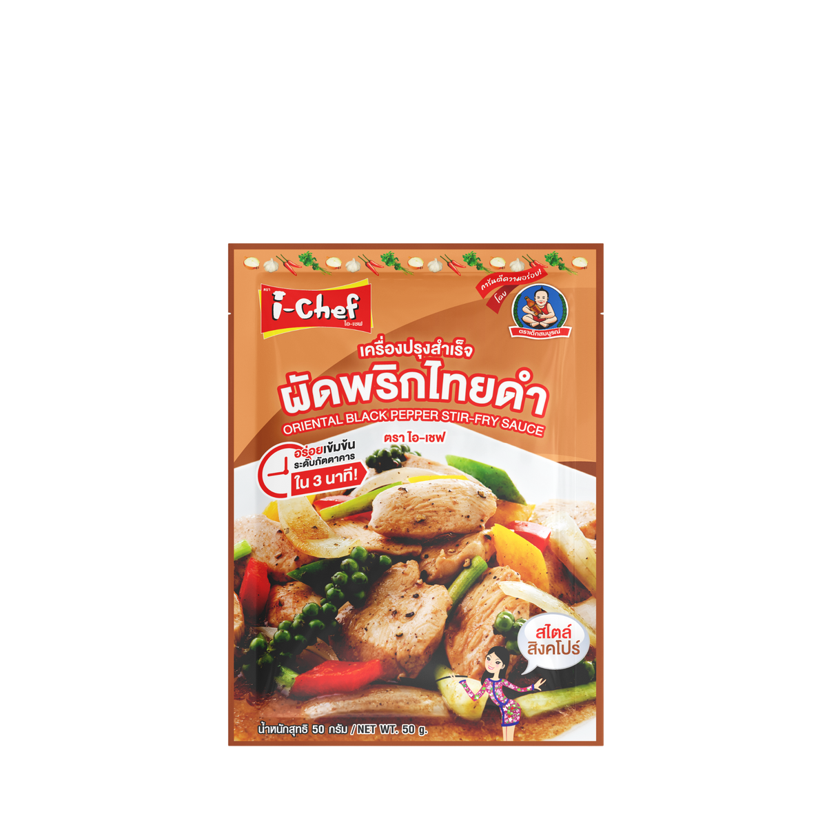 i-Chef Oriental Black Pepper Stir-Fry Sauce 50g